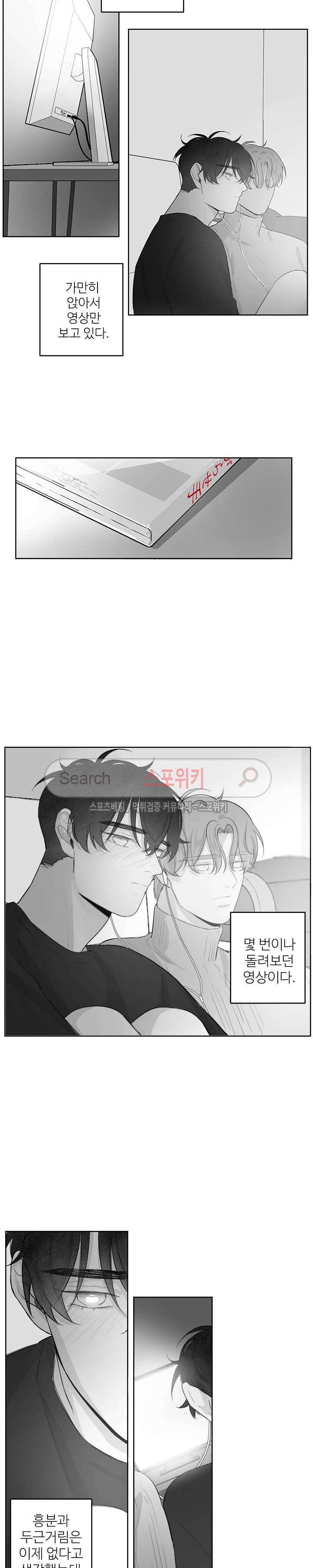 적색영역 27화 2