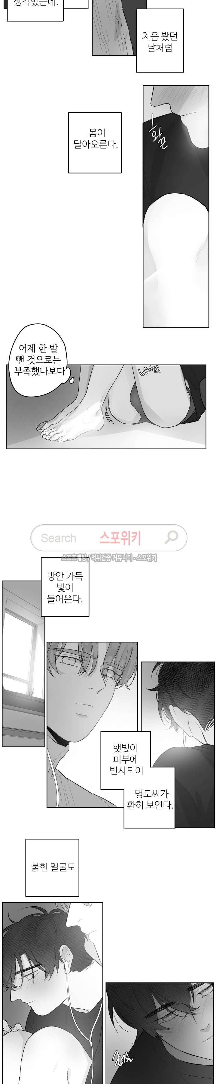 적색영역 27화 3