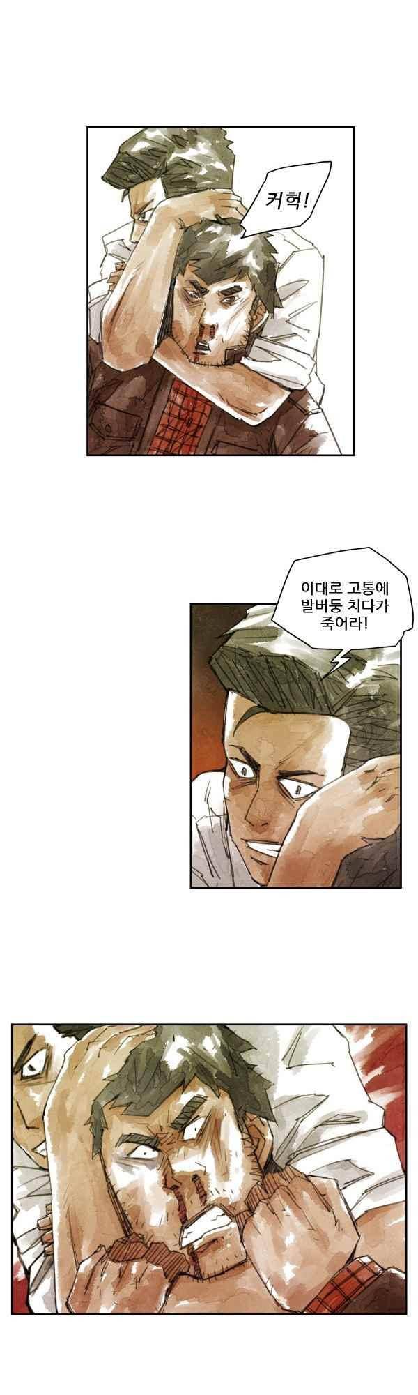 황색저널 71화 1