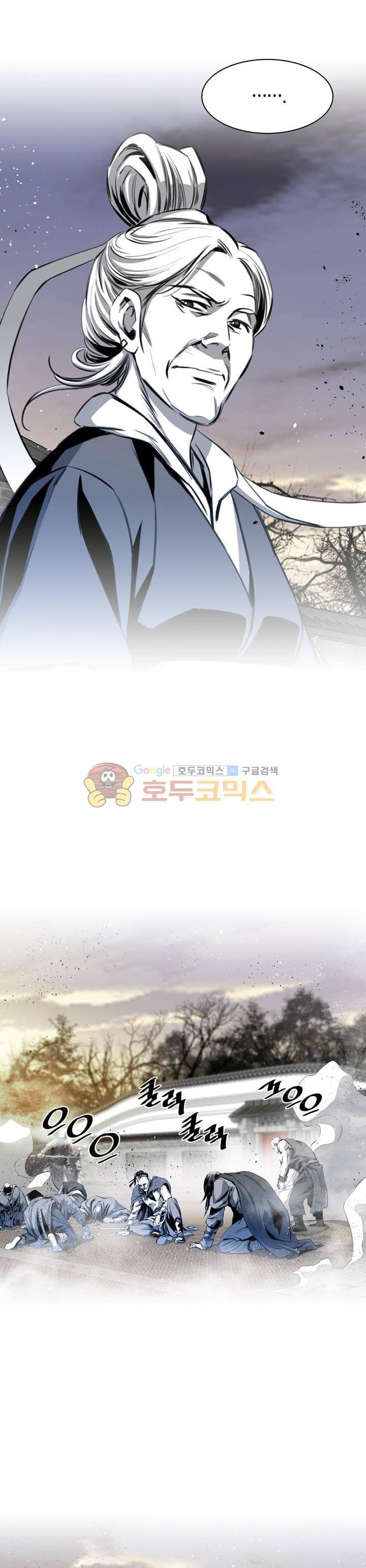 천애협로 53화 7