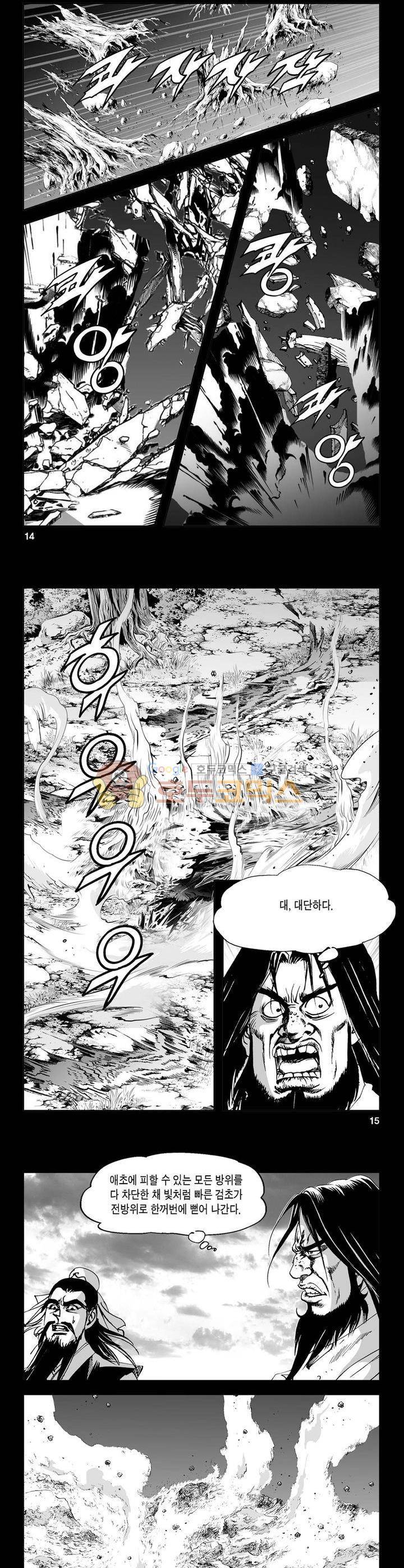 역신 24권 4