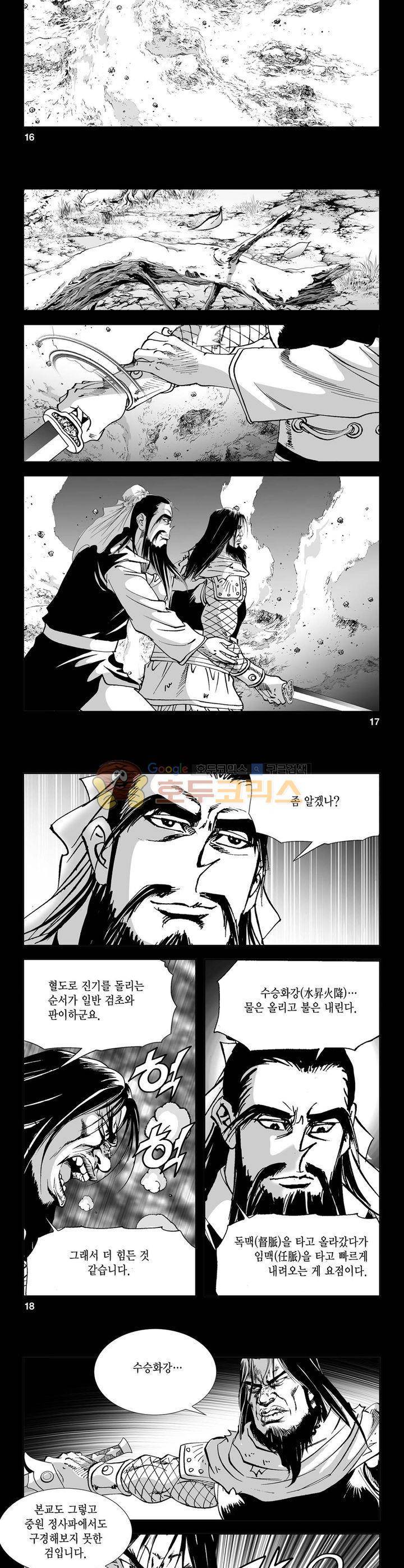 역신 24권 5