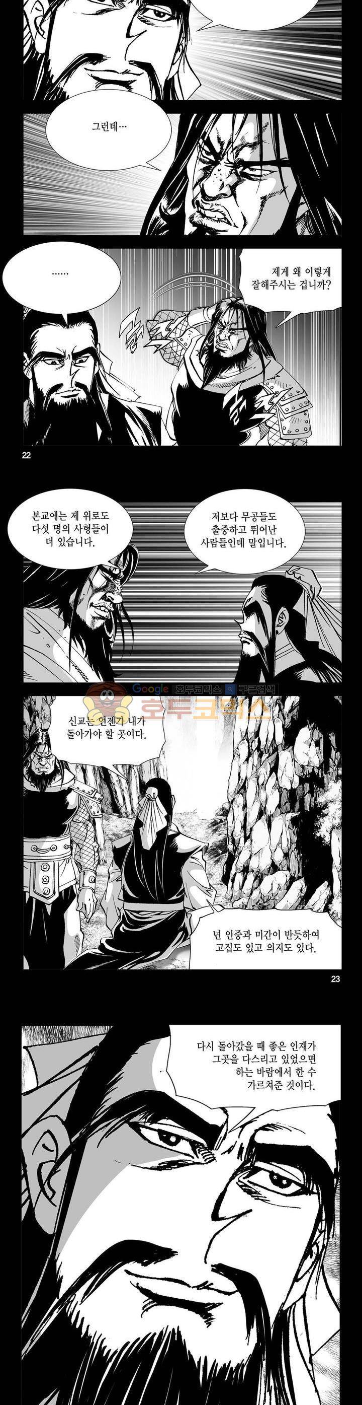 역신 24권 7