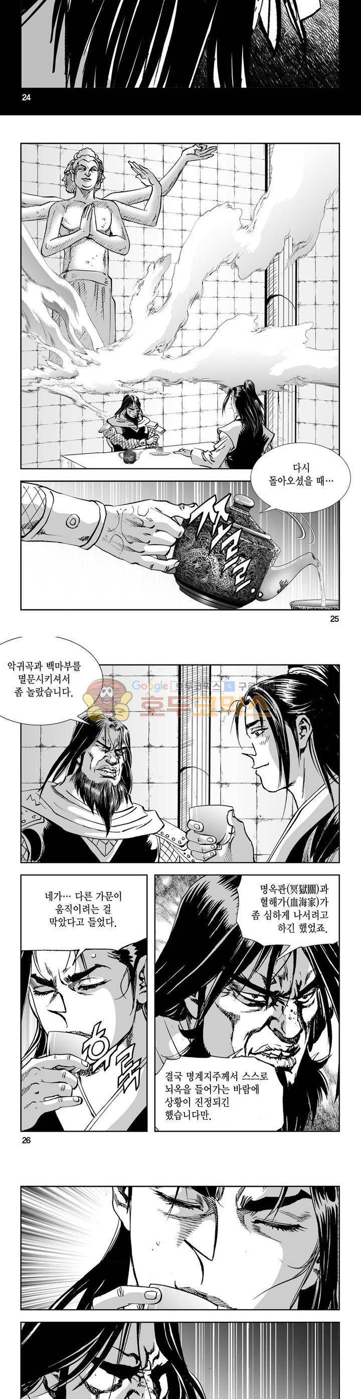 역신 24권 8