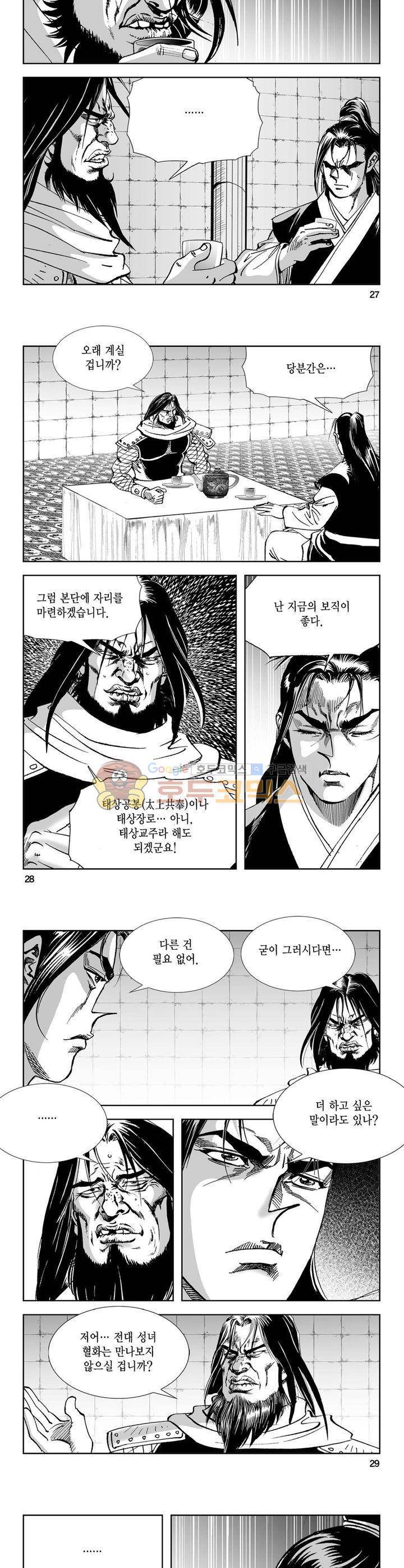 역신 24권 9