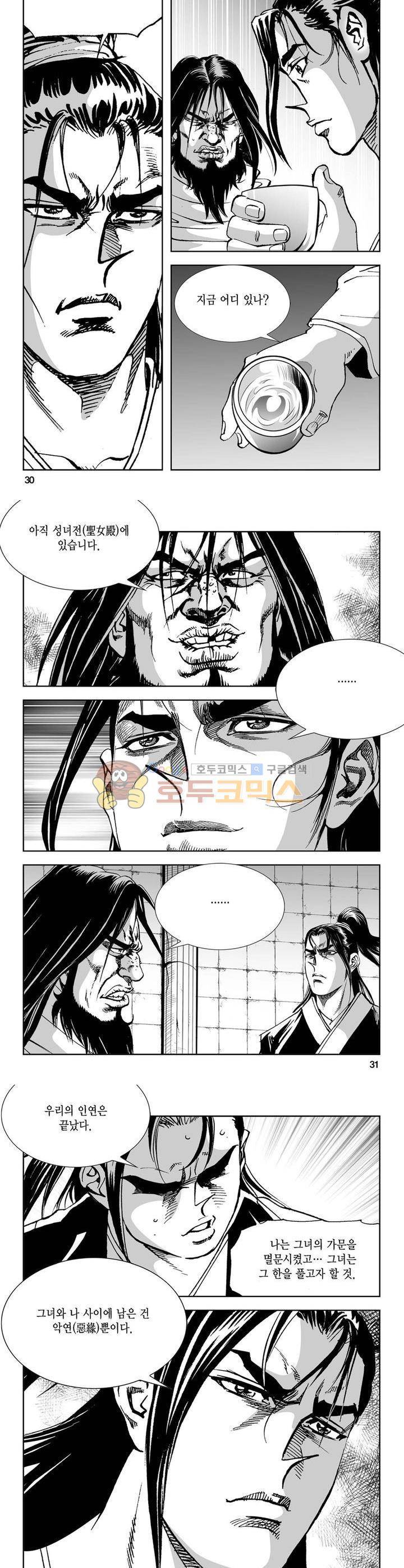 역신 24권 10