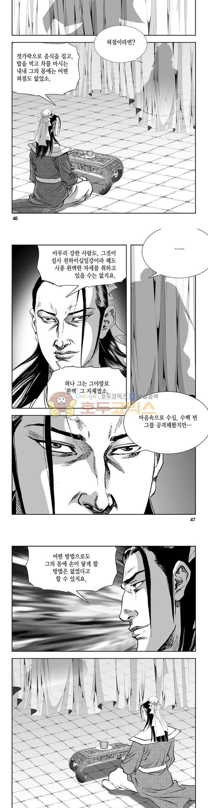 역신 24권 16