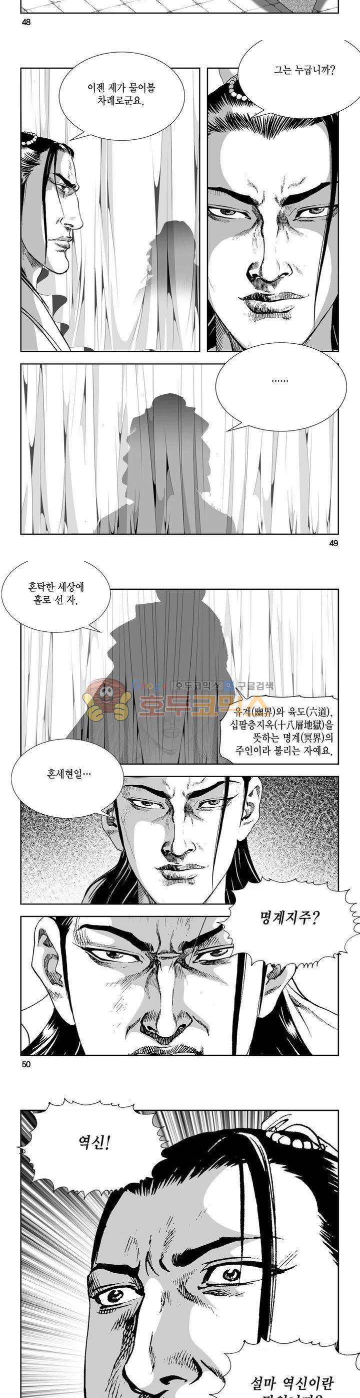 역신 24권 17