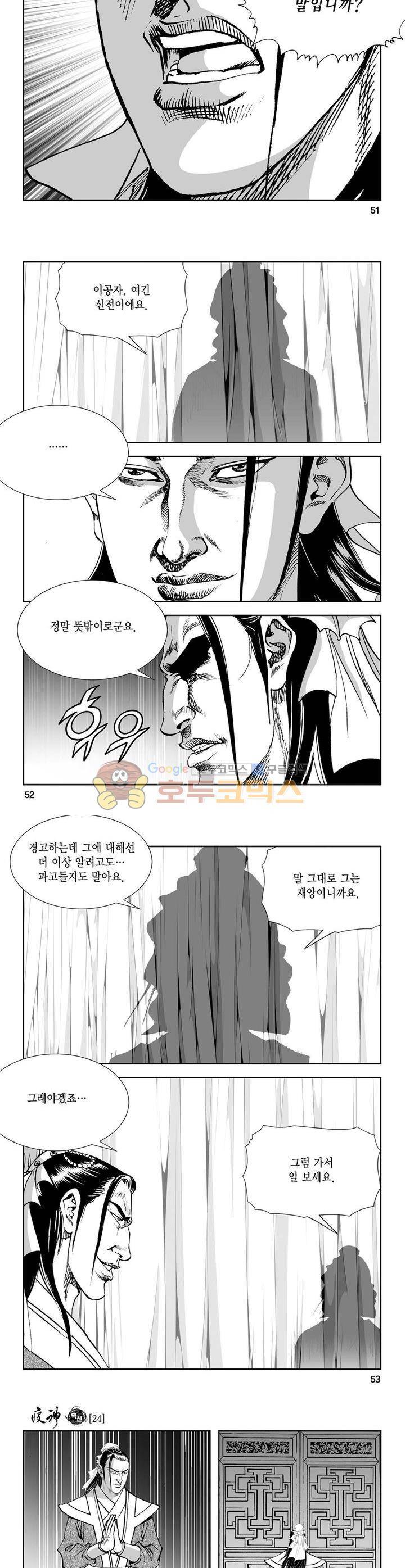 역신 24권 18
