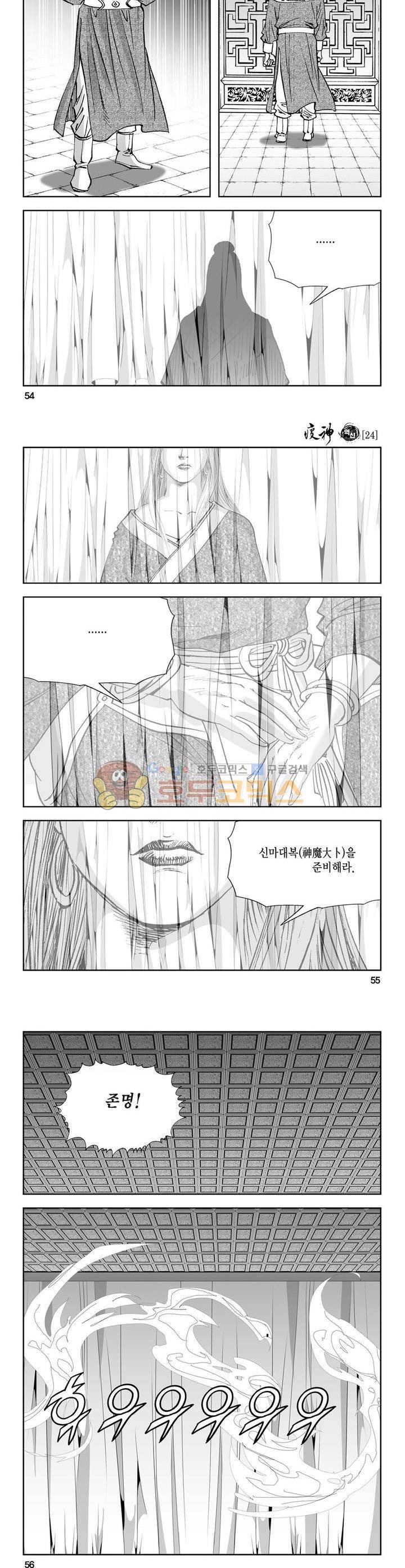역신 24권 19