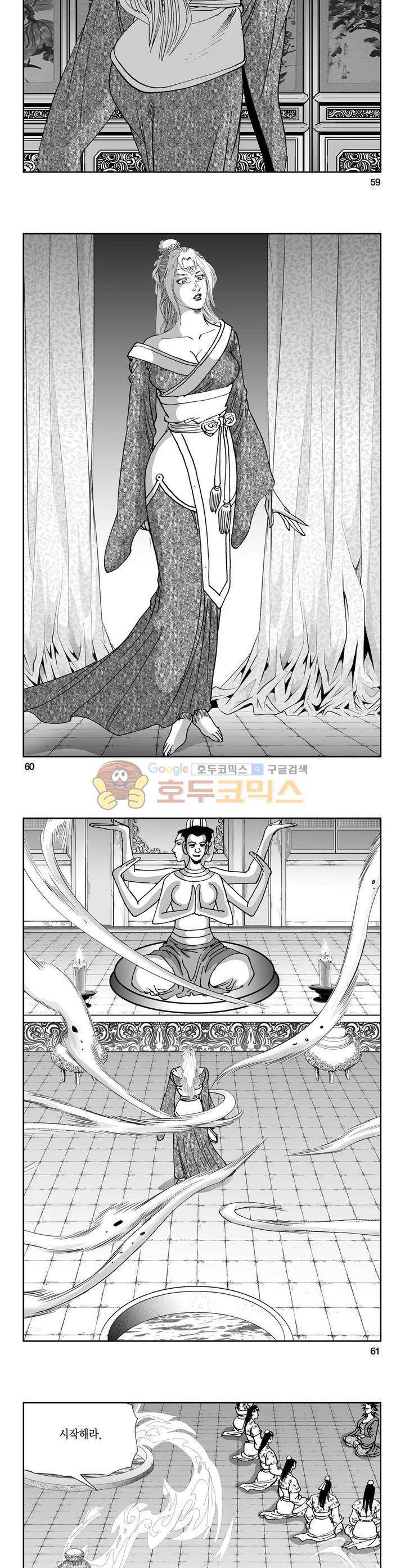 역신 24권 21