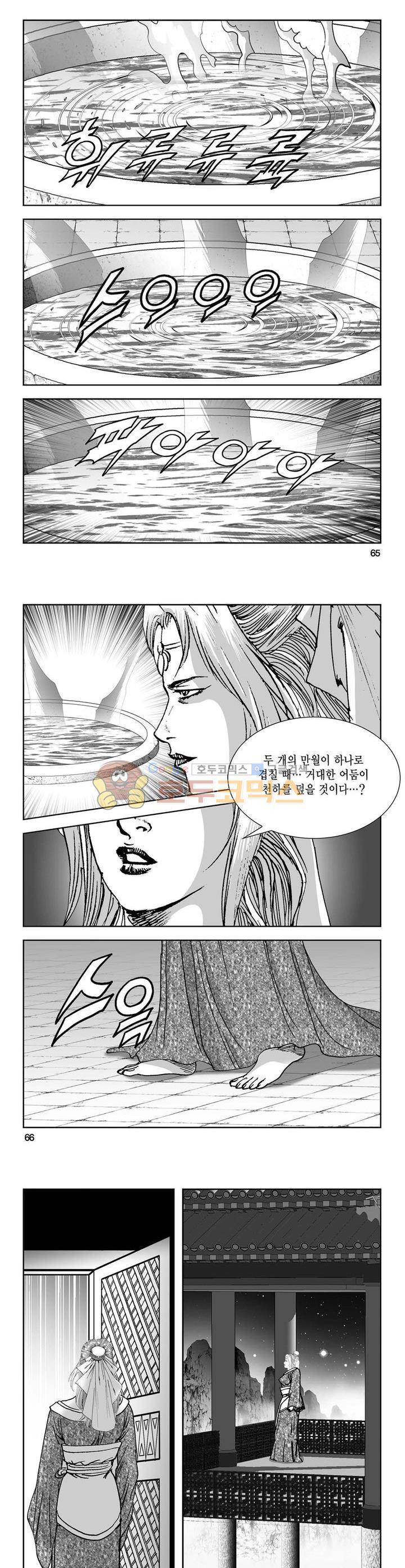 역신 24권 23