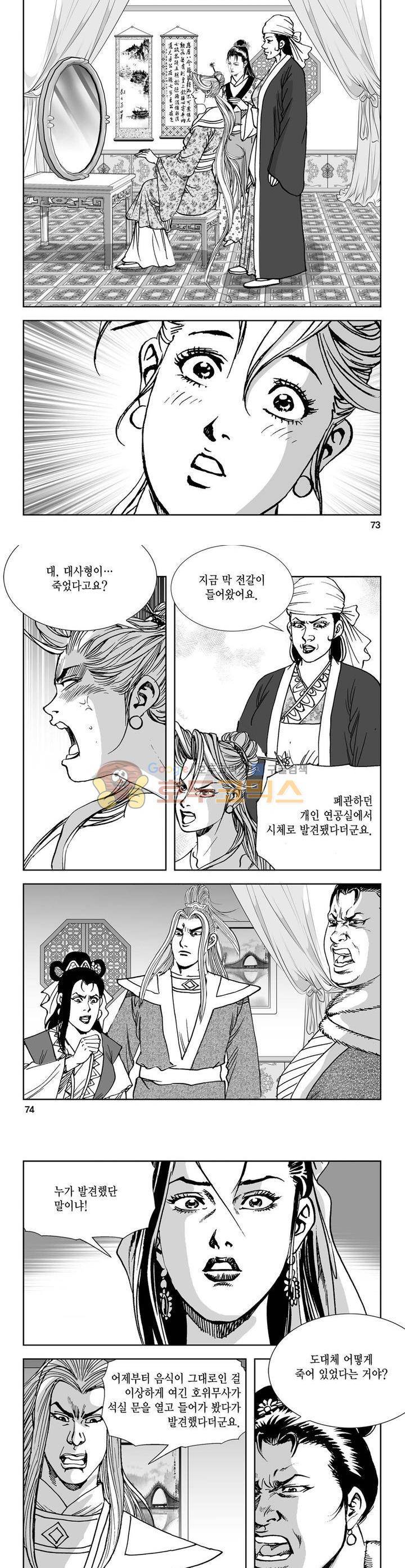 역신 24권 26