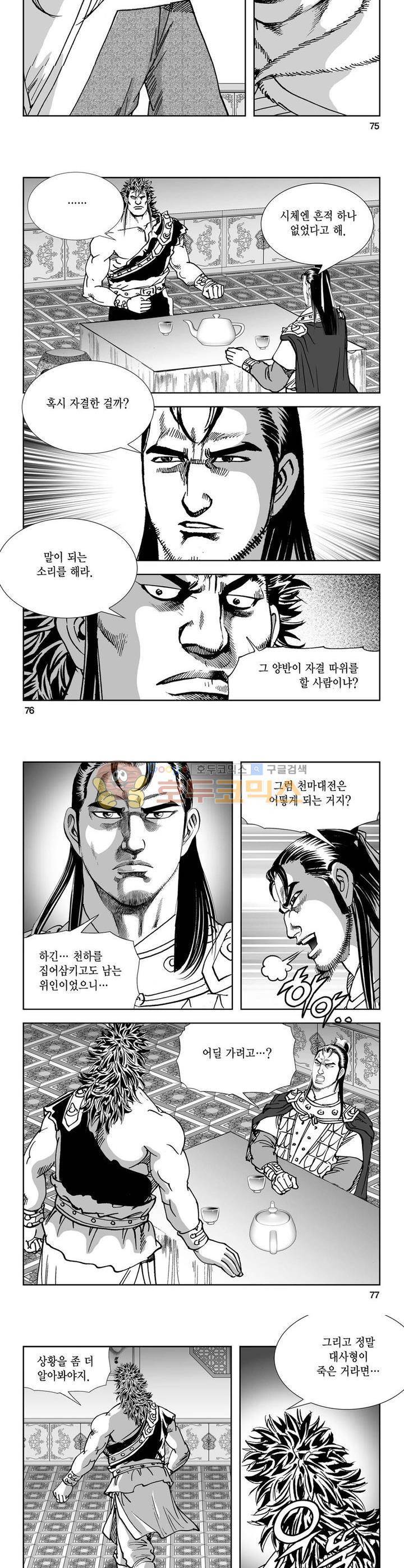 역신 24권 27