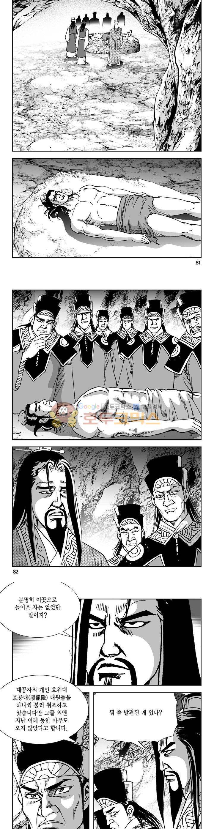 역신 24권 29