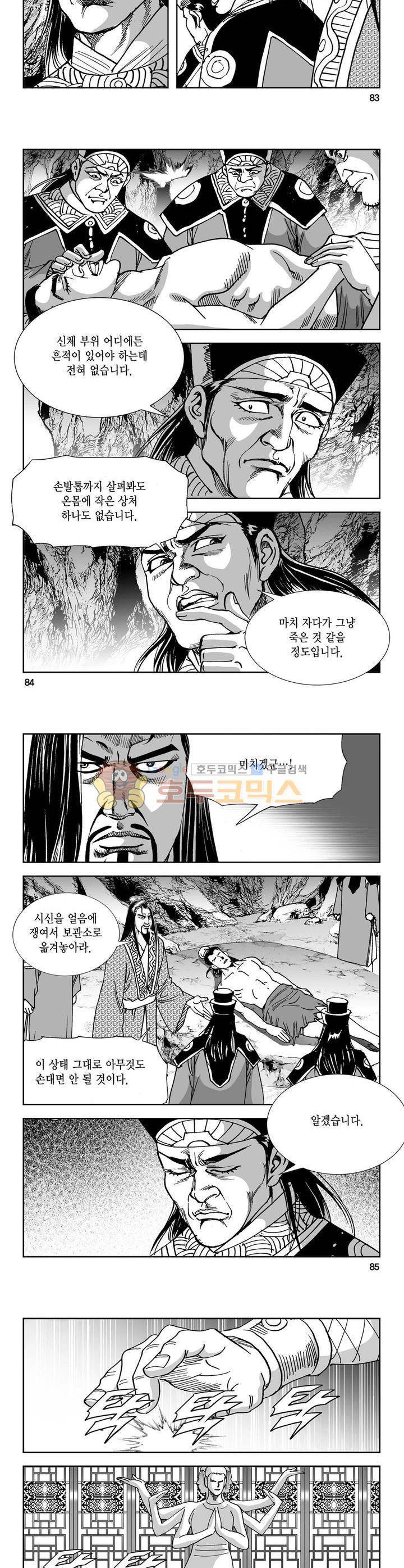 역신 24권 30