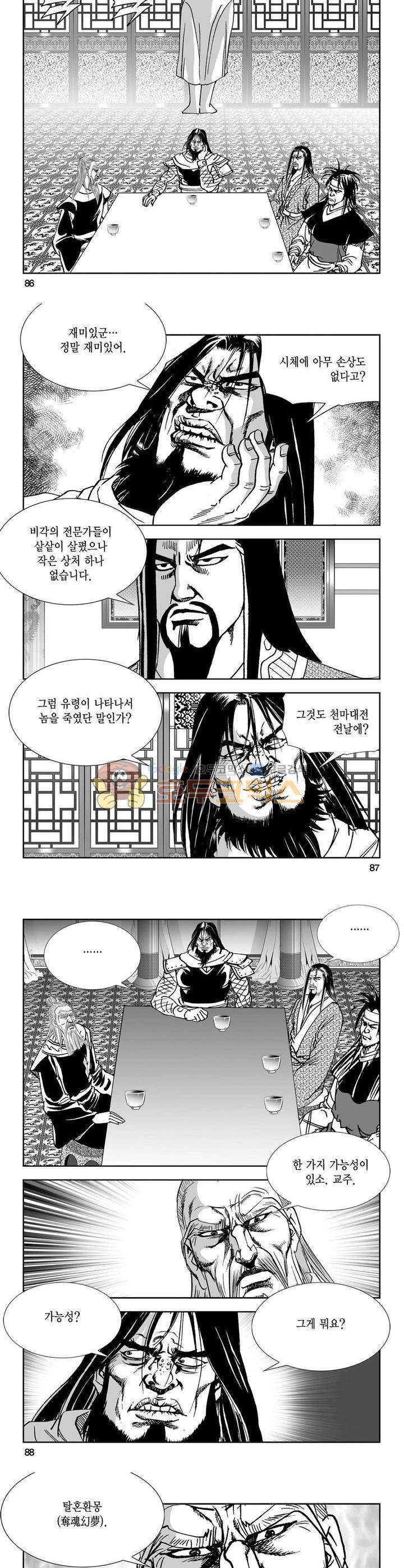 역신 24권 31