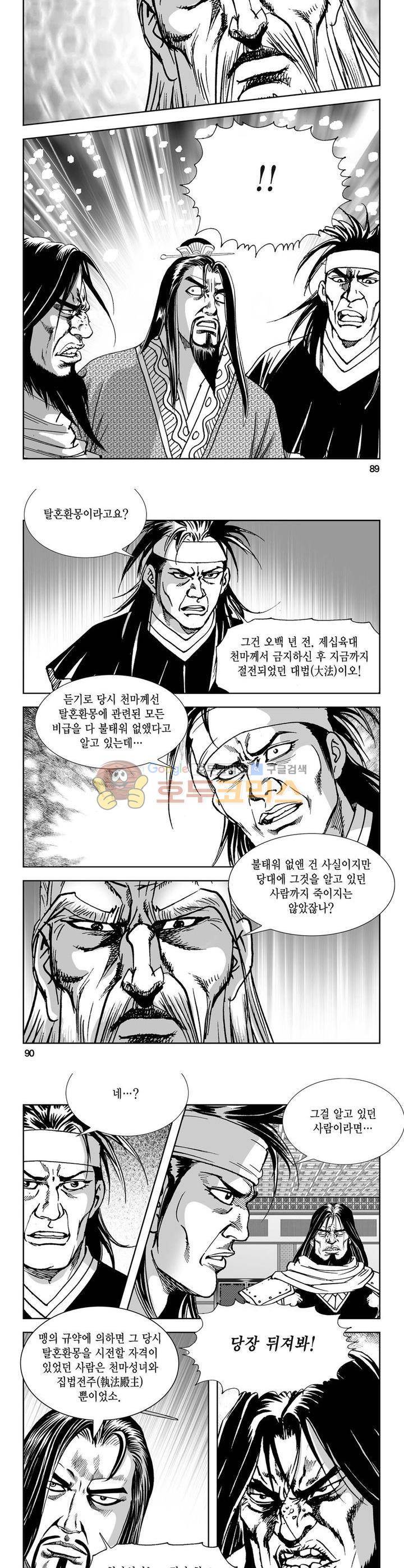 역신 24권 32