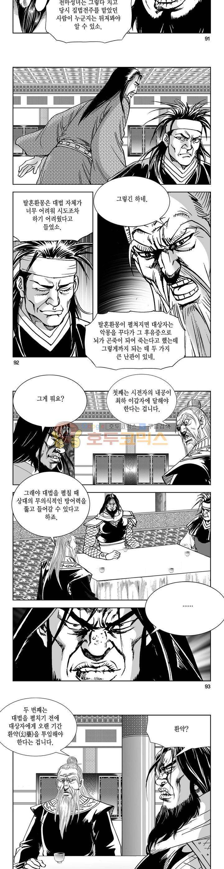 역신 24권 33