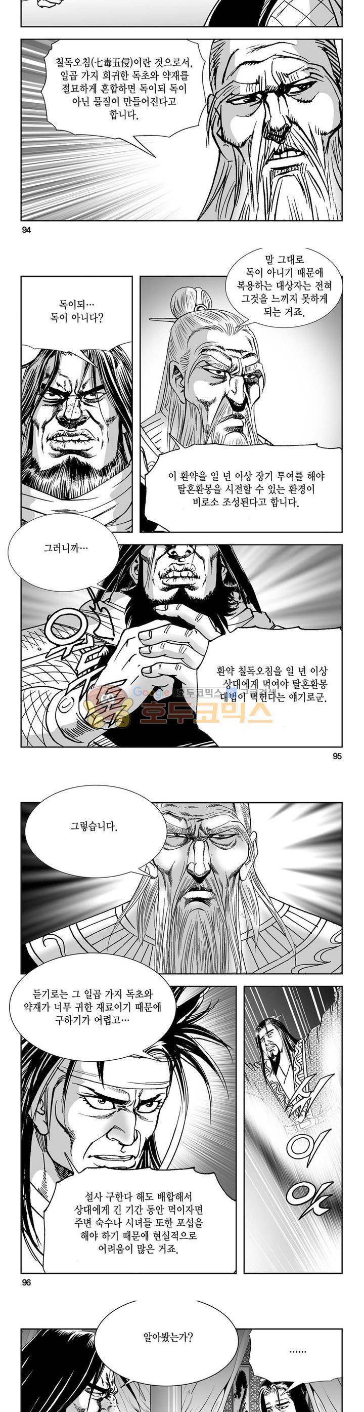 역신 24권 34