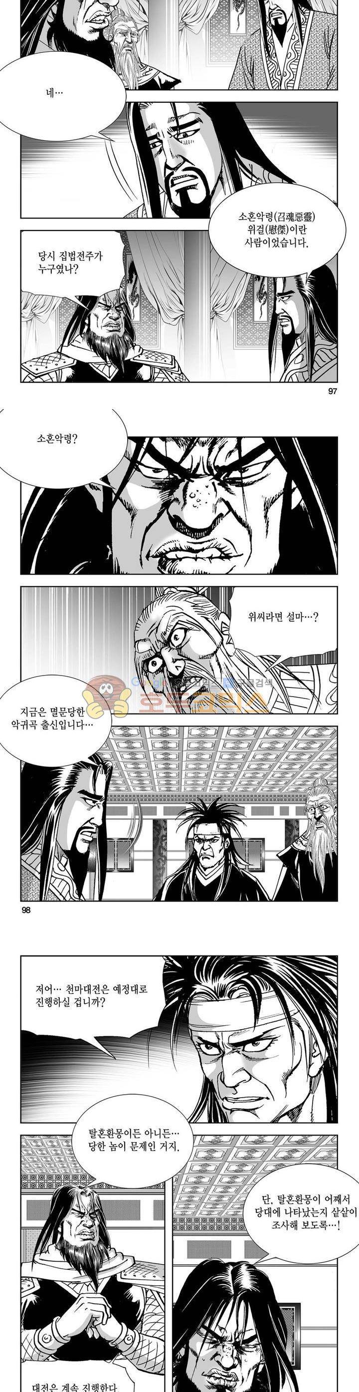 역신 24권 35