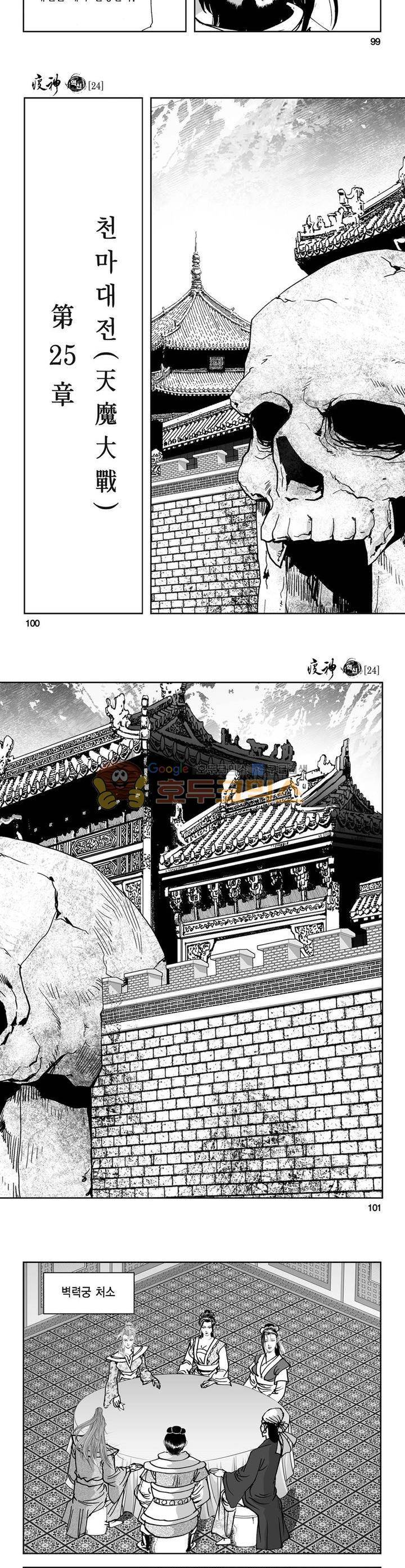 역신 24권 36