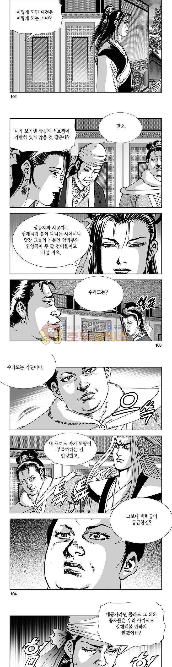 역신 24권 37