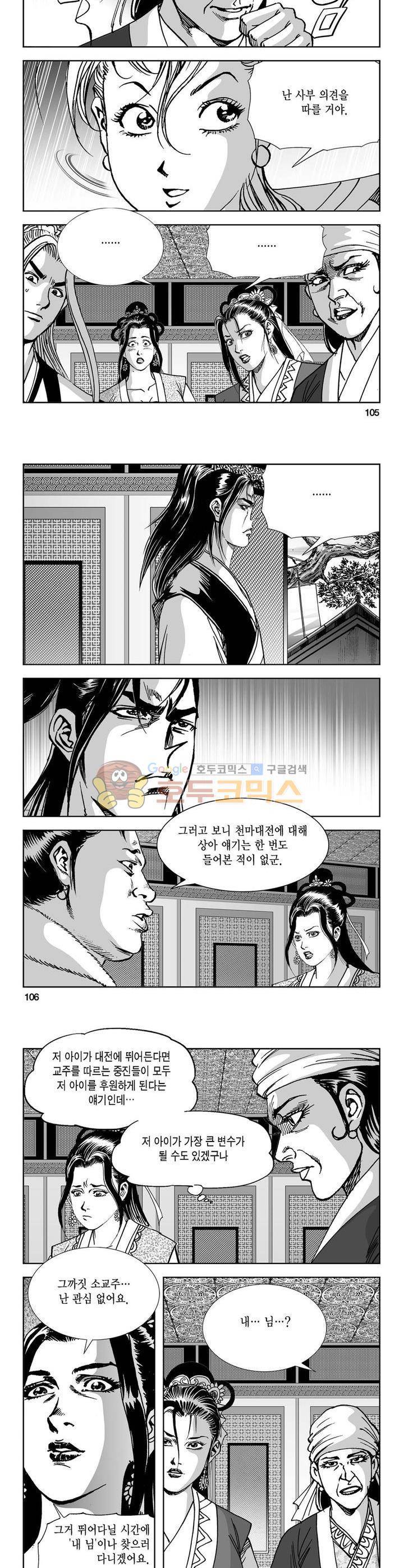 역신 24권 38