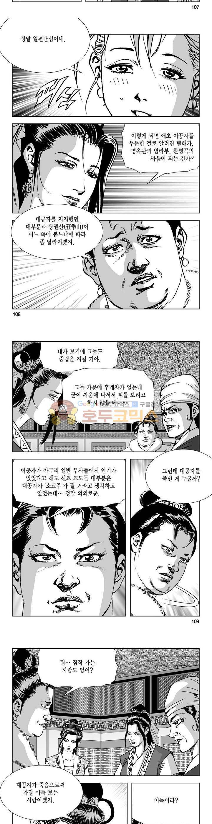 역신 24권 39