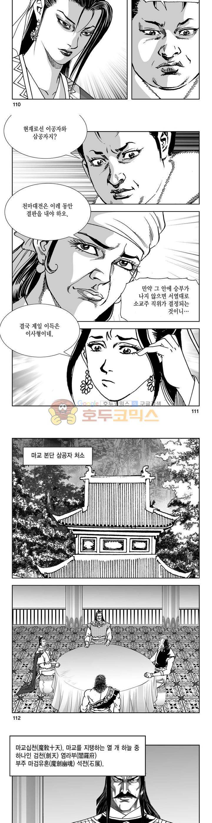 역신 24권 40