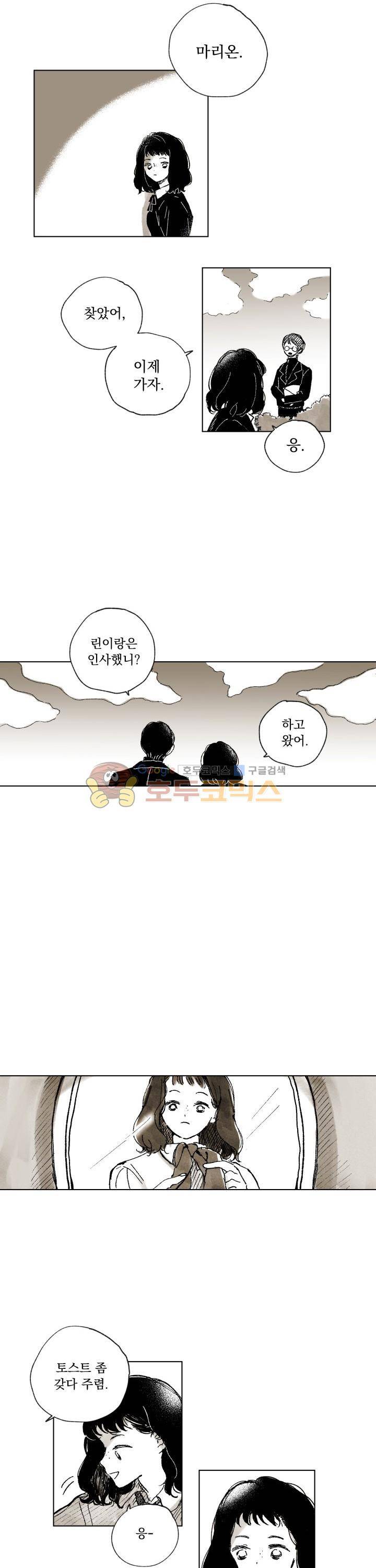 낭만 연가(로맨스 단편선) - (날살) 상실과 로맨스 - [프롤로그] 2