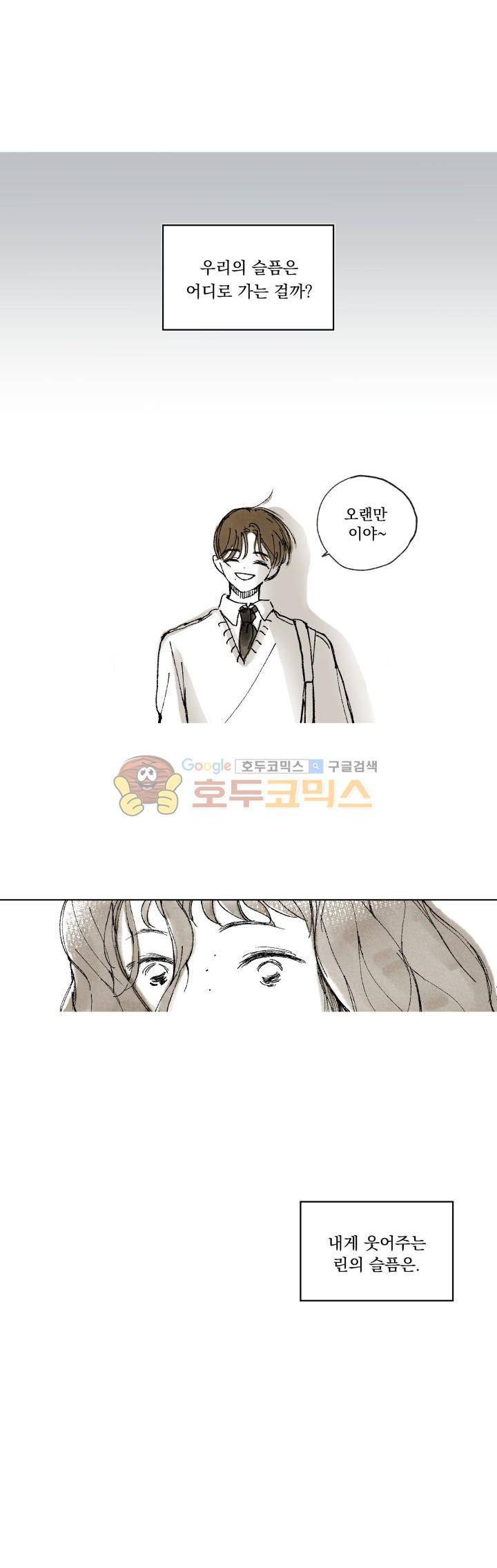 낭만 연가(로맨스 단편선) - (날살) 상실과 로맨스 - [프롤로그] 4