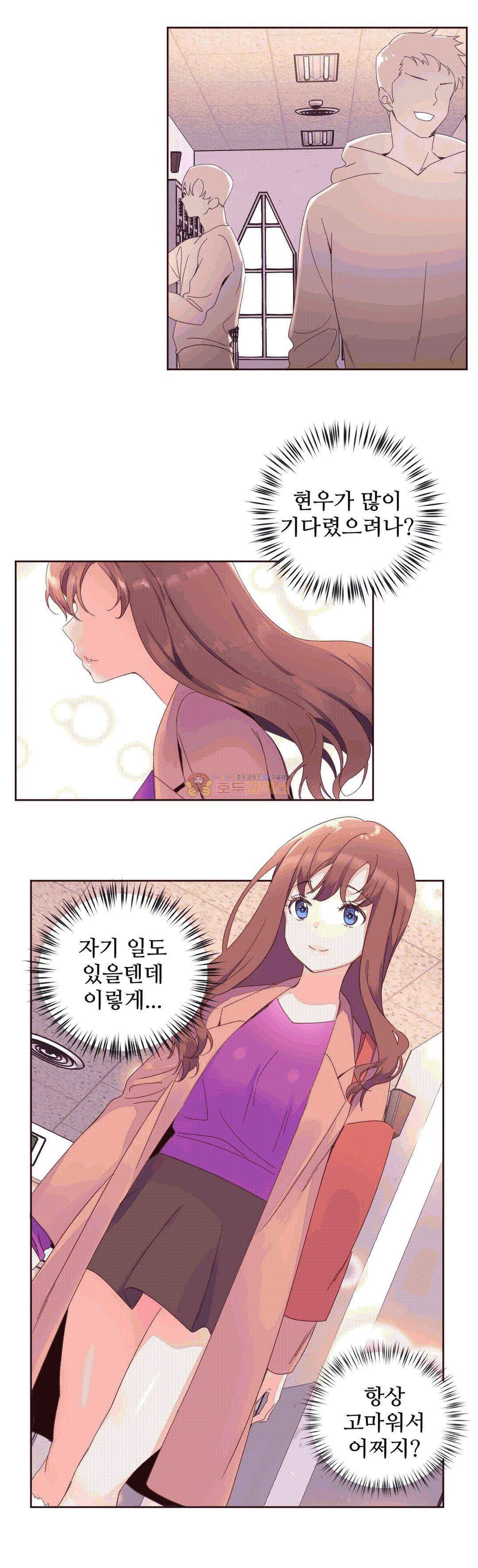 페로몬 홀릭 46화 5