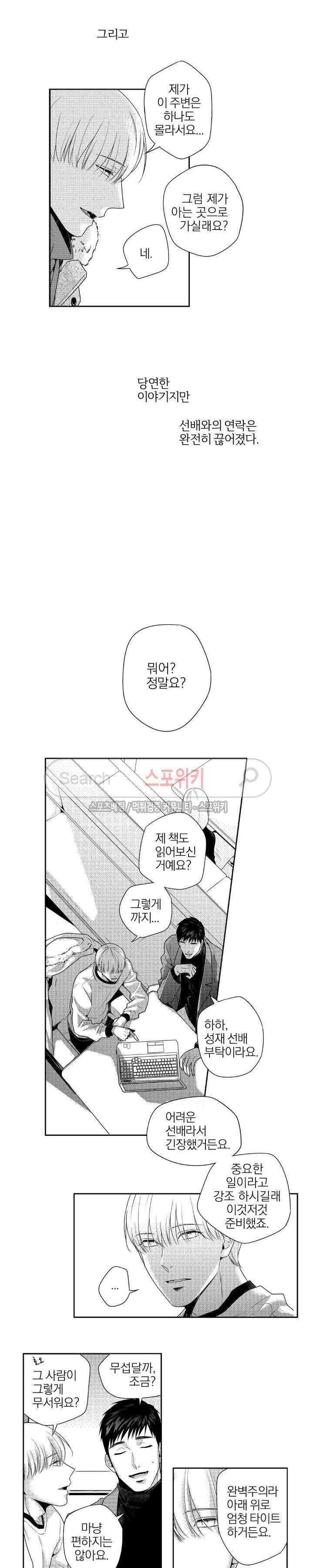 그런 연애 6화 3