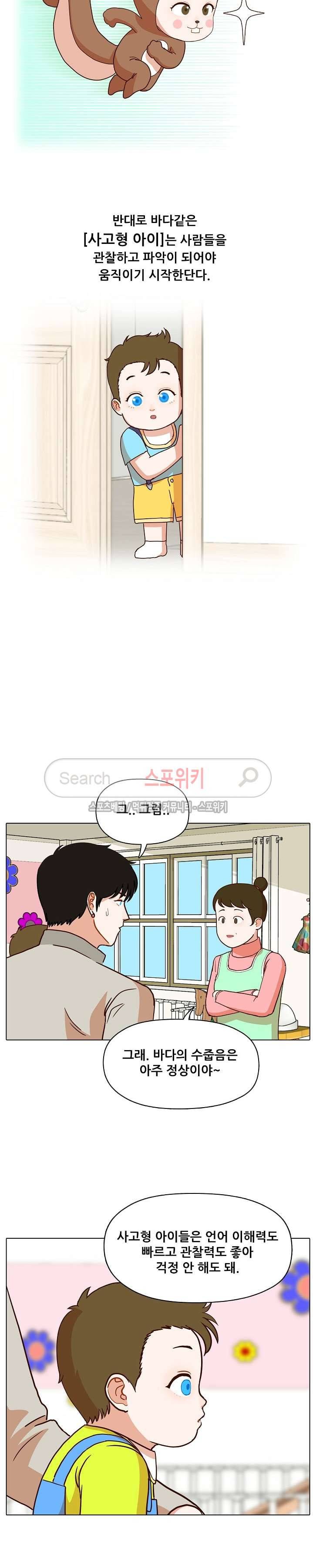대디보이 57화 3