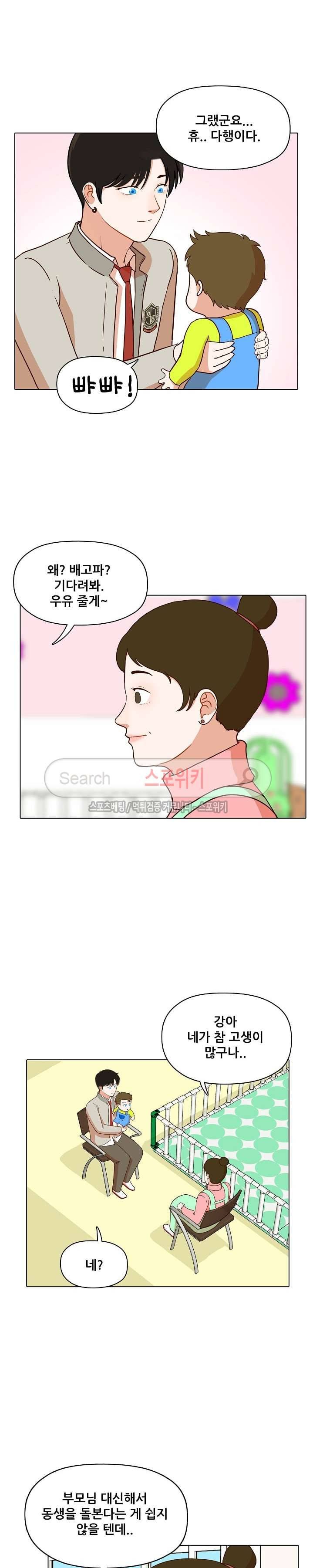 대디보이 57화 4