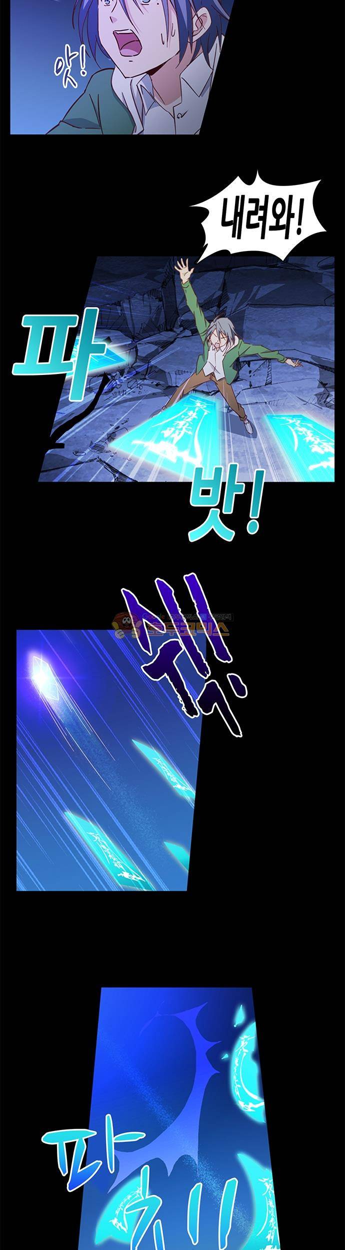 seven 61화 2