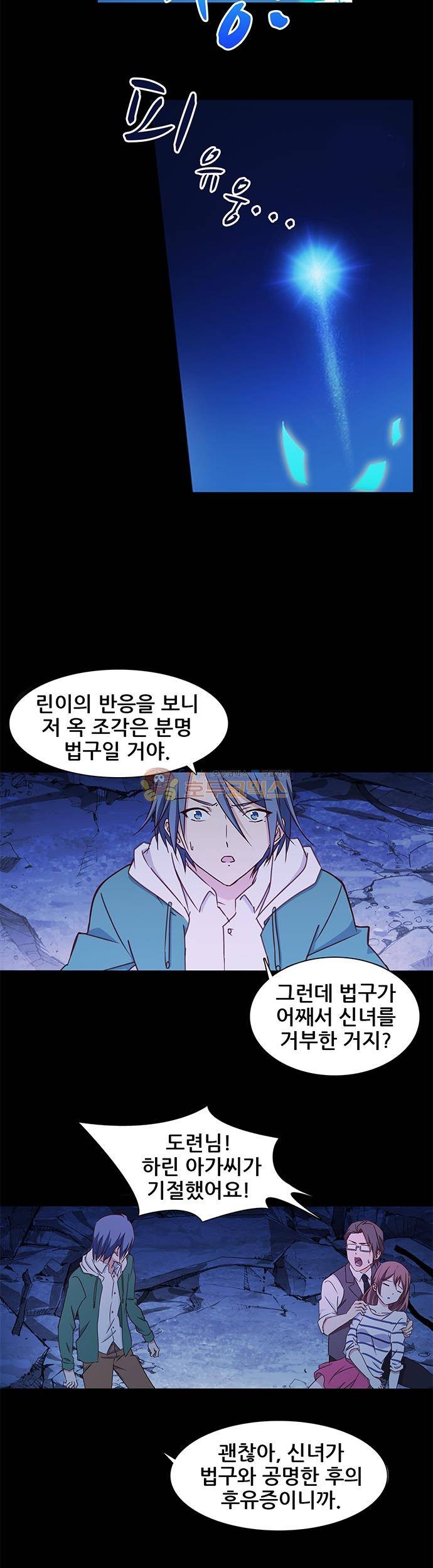 seven 61화 3