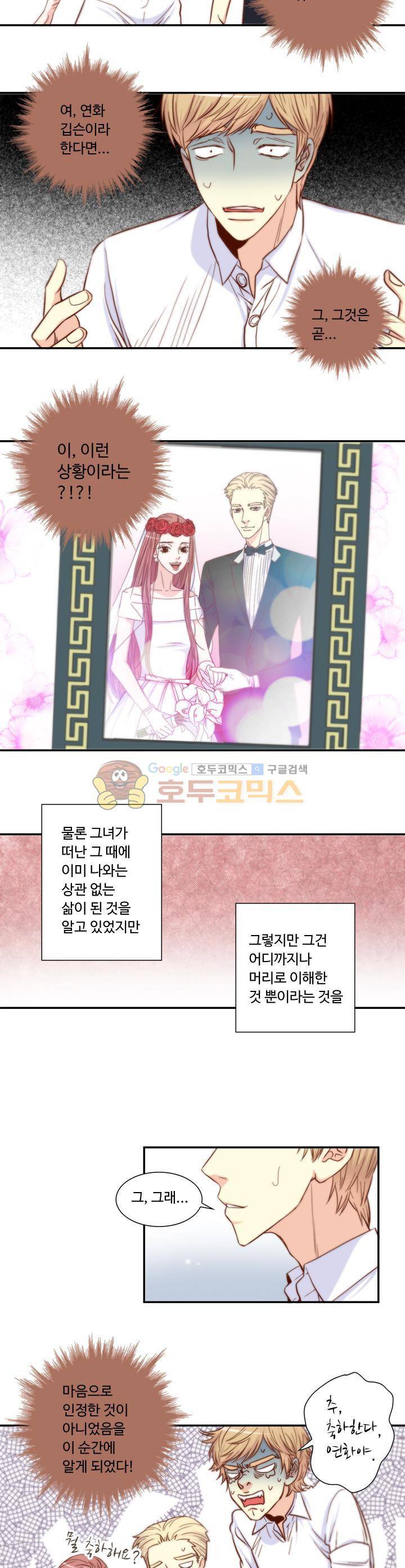 그녀는 VIP 49화 2