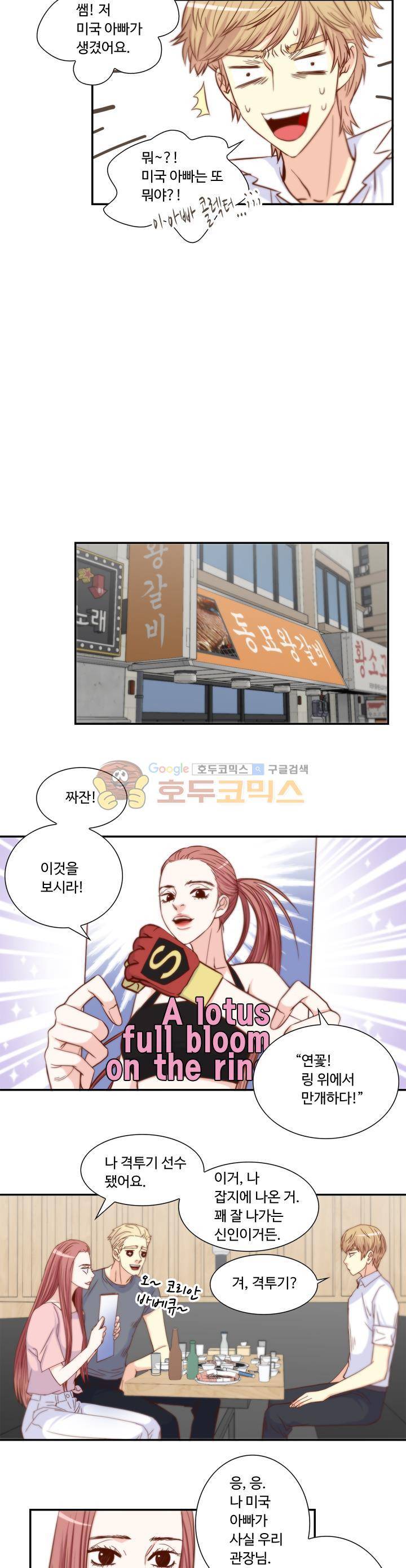그녀는 VIP 49화 4