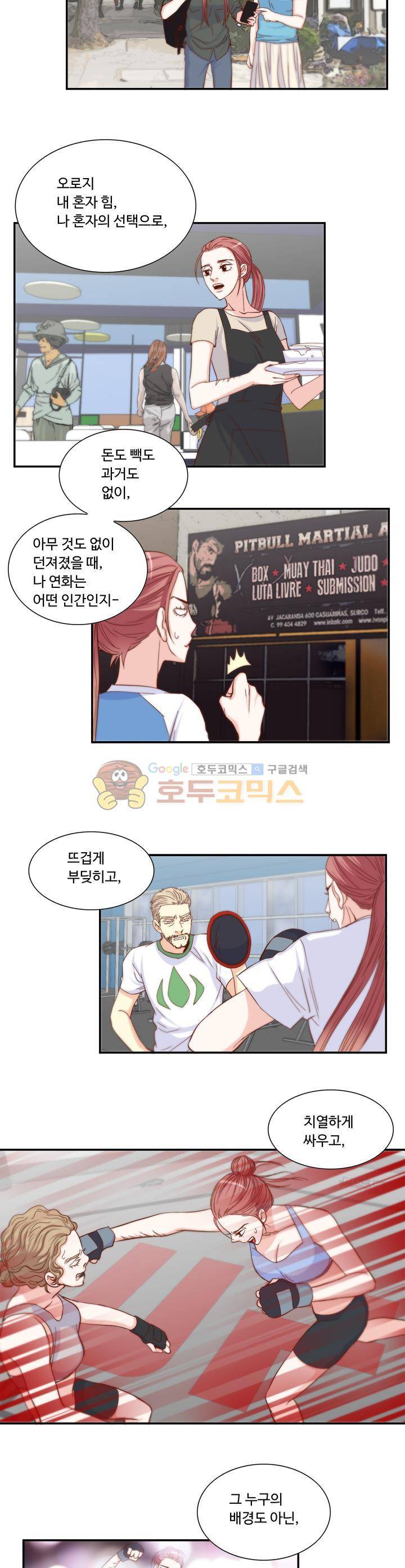 그녀는 VIP 49화 10