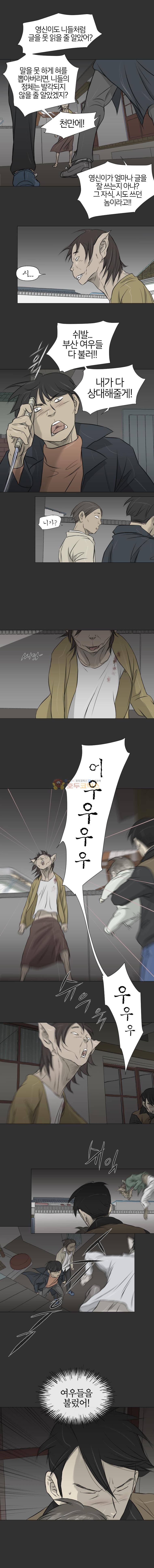 집행자여 59화 2