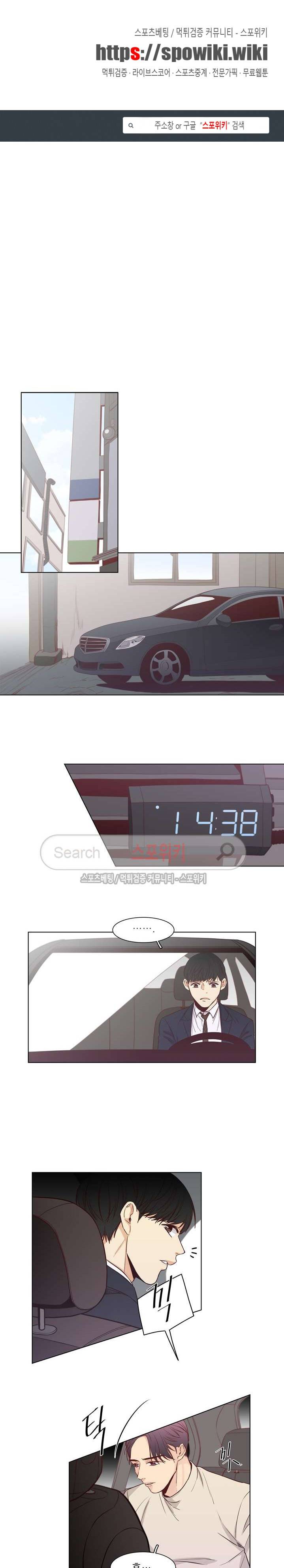 나좋다 7화 1