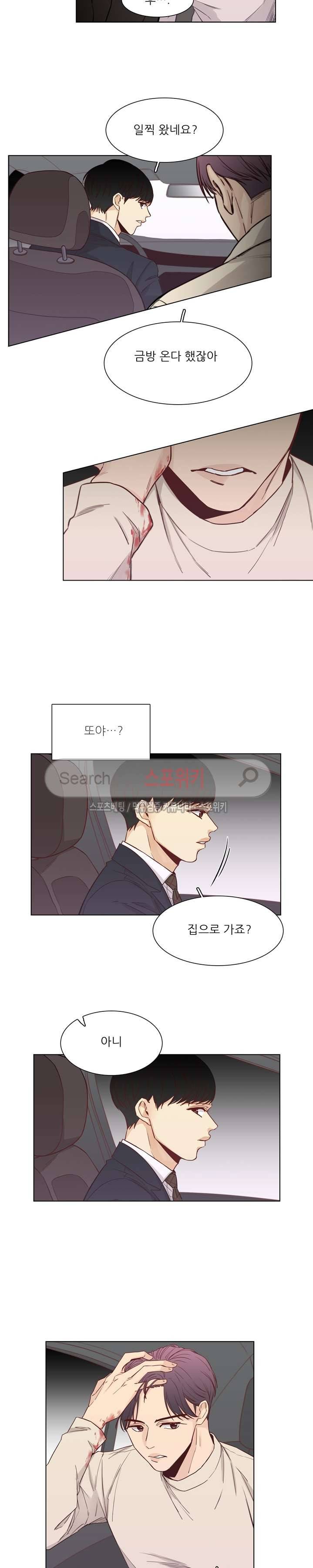 나좋다 7화 2