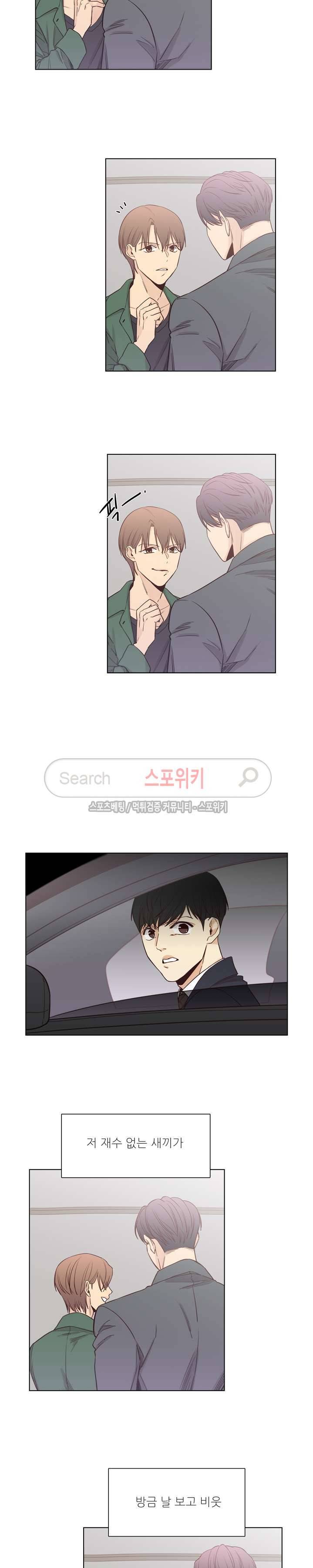 나좋다 7화 4