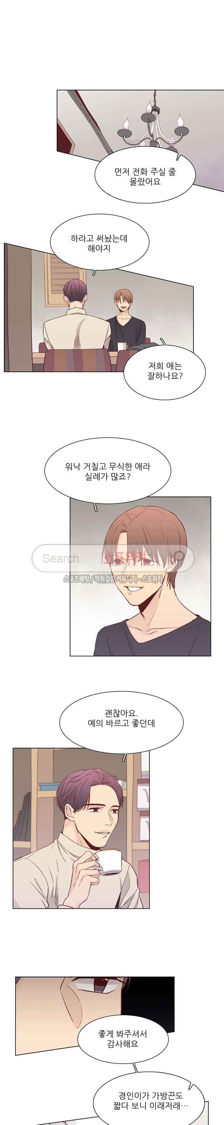 나좋다 7화 6