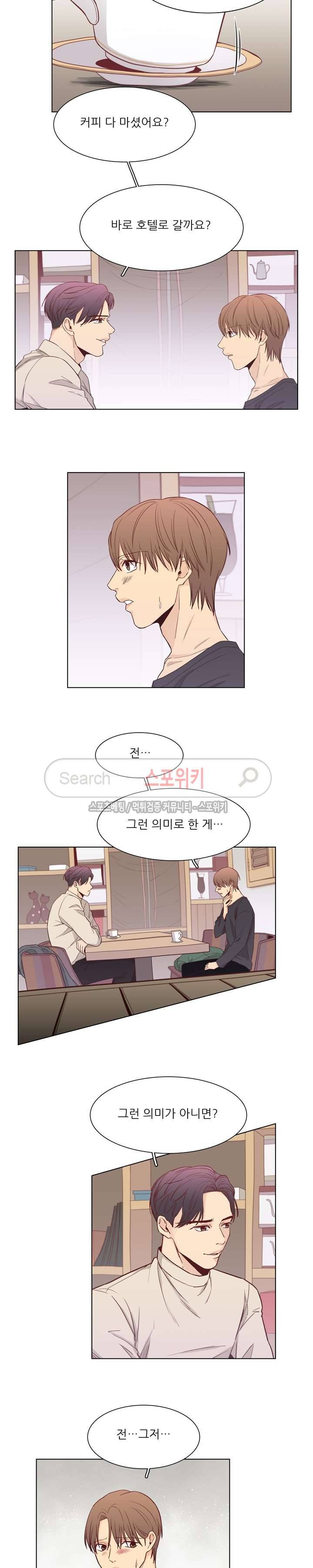 나좋다 7화 7
