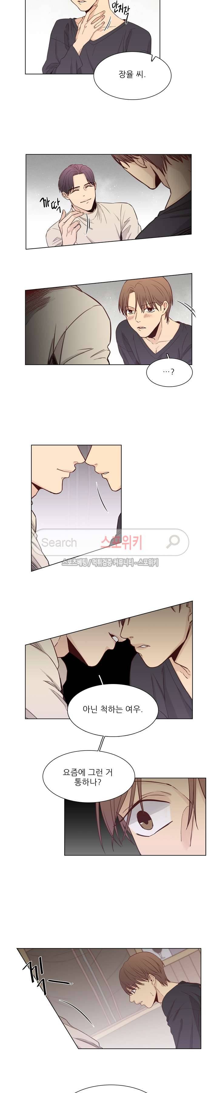 나좋다 7화 8