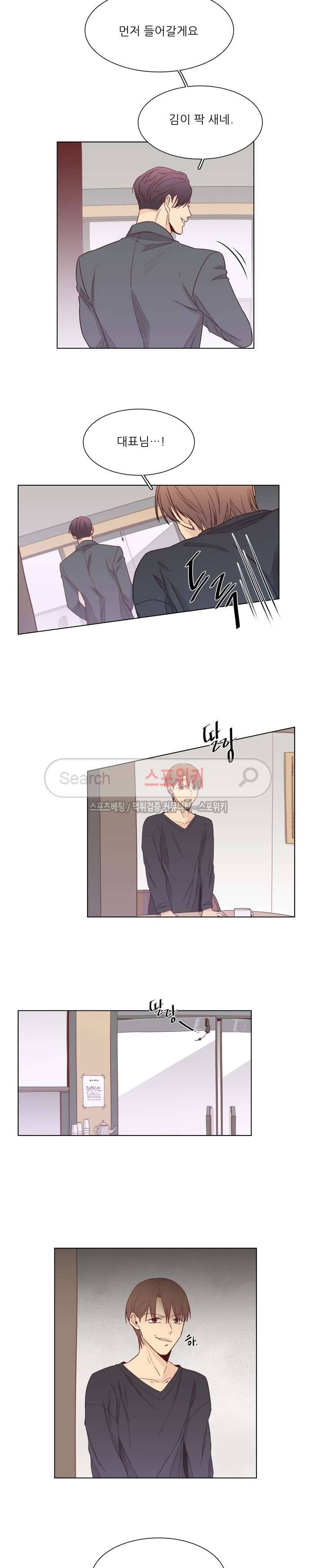 나좋다 7화 9