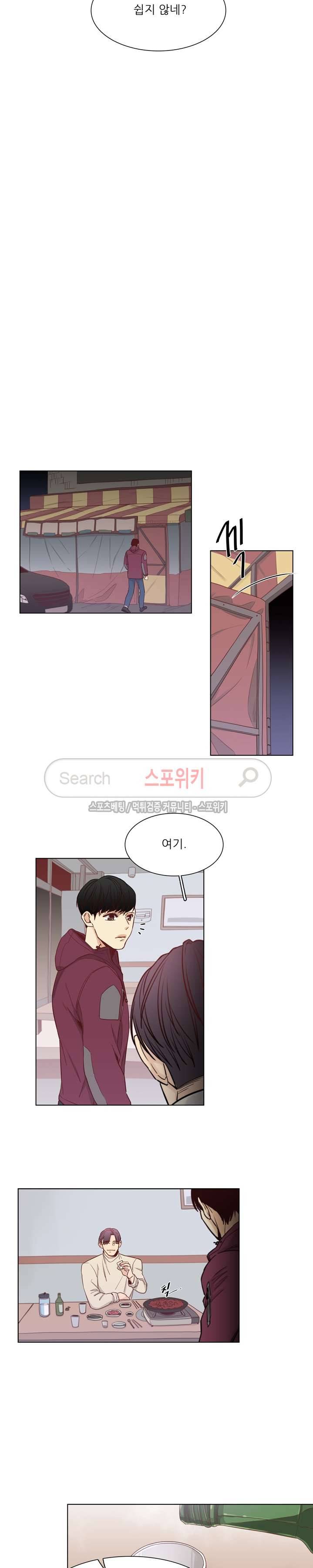 나좋다 7화 10